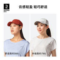 迪卡侬帽子春夏棒球帽跑步鸭舌帽户外男女透气遮阳防晒运动SAJ5