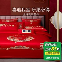 southbedding 南方寝饰 四件套婚床新婚结婚红色婚庆床上套件新婚必备高档六件套