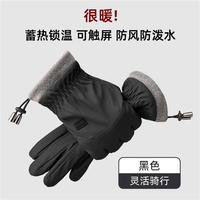 【保暖加绒】手套冬季防风防寒防泼水防滑加厚可触屏电动车骑行
