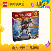 百亿补贴：LEGO 乐高 [官方正品]LEGO乐高71821寇的泰坦神龙机甲幻影忍者拼插积木12+