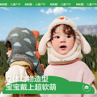 kk树 护耳帽儿童围巾一体套头男童女孩  兔兔奶糖