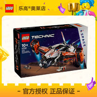 百亿补贴：LEGO 乐高 [正品]LEGO乐高42181垂直起降式重型货运太空船 LT81机械组10+