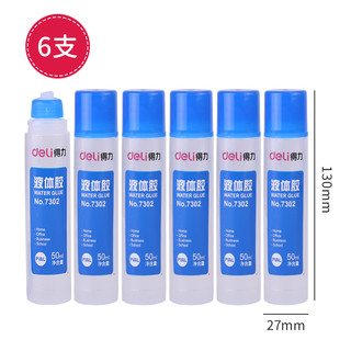 deli 得力 液体胶水50ml液态胶水7302财务用品办公文具粘贴凭证儿童手工胶水DIY学生透明批发12支装