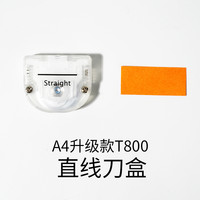 zhuolian 卓联 INOZTO多功能裁纸刀替换刀盒原装替换刀头A4升级款T800虚线直线折线不规则波浪锯齿切圆器A5基础款T400