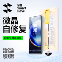 闪魔适用华为mate70pro钢化膜mate70pro/pro+曲面微晶全胶钢化软膜无尘仓全屏高清防摔保护手机膜两片