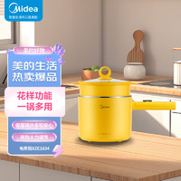 Midea 美的 电煮锅电蒸锅小电锅多功能学生宿舍家用方便面小功率双层小煮锅