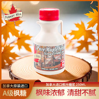 Turkey Hill Sugarbush枫叶枫糖浆烘焙原料枫树糖浆A级250ML（家庭实惠装）