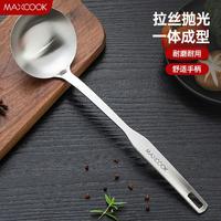 MAXCOOK 美厨 加厚不锈钢炒铲汤勺火锅勺漏勺 加长防烫一体成型多规格