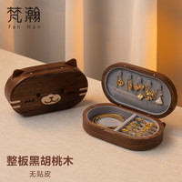 梵瀚实木首饰盒高档精致多层手饰柜珠宝黄金收纳盒可爱结婚新婚 大脸猫首饰盒-小号