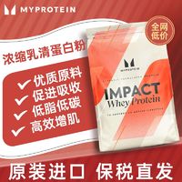 百亿补贴：MYPROTEIN 己能1.1磅乳清熊猫蛋白质粉250g/袋增肌健身进口营养粉