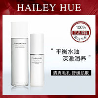 百亿补贴：SHISEIDO 资生堂 男士护肤2件套(水+乳液)