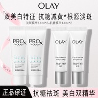 百亿补贴：OLAY 玉兰油 淡斑精华抗糖小白瓶面部精华美白淡斑抗糖减黄提亮肤色