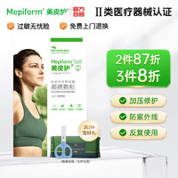 Mepiform 美皮护 疤痕贴淡疤抚痕增生祛 疤贴硅酮凝胶去 疤膏双眼皮剖腹产手术疤痕可用2.5X10cm