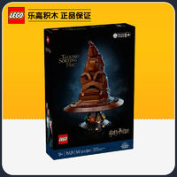 LEGO 乐高 Harry Potter哈利·波特系列 75969 霍格沃茨天文塔