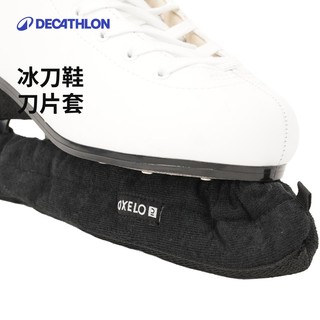 DECATHLON 迪卡侬 冰刀套保护套滑冰鞋冰刀套软刀套花样滑冰毛绒冰刀鞋套ENR0