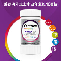 Centrum 善存 中老年女性复合维生素 100粒