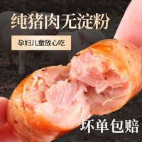 肉大哈 火山石烤肠台湾风味烤肠半成品黑椒热狗肠半成品