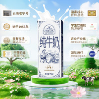 乍甸 云南乍甸牛奶小镇全脂纯牛奶250g*24盒 3.4g蛋白早餐整箱