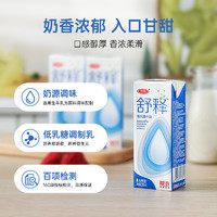 SANYUAN 三元 全脂舒释牛奶中老年人低乳糖牛奶250ml*12盒*2提