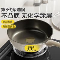 炊大皇 无化学涂层平底锅不粘锅家用牛排煎锅煎蛋电磁炉燃气灶通用钛瓷锅