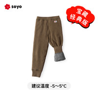 soyo舍予良仓四层锁温儿童棉裤冬季裤子男童保暖裤女童加厚打底裤 棕榈色(经典款 温度-5~5℃)