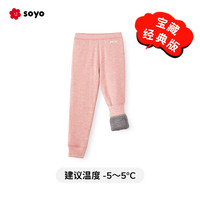 soyo舍予良仓四层锁温儿童棉裤冬季裤子男童保暖裤女童加厚打底裤 粉色(经典款 温度-5~5℃)
