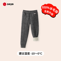 soyo舍予良仓四层锁温儿童棉裤冬季裤子男童保暖裤女童加厚打底裤 深花灰色(羊毛款 温度-10~0℃)