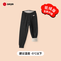 soyo舍予良仓四层锁温儿童棉裤冬季裤子男童保暖裤女童加厚打底裤 花黑色(骆驼绒 温度-5℃以下)