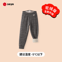 soyo舍予良仓四层锁温儿童棉裤冬季裤子男童保暖裤女童加厚打底裤 深花灰色(骆驼绒 温度-5℃以下)