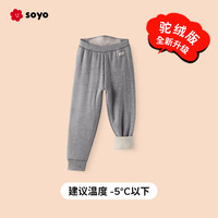 soyo舍予良仓四层锁温儿童棉裤冬季裤子男童保暖裤女童加厚打底裤 浅花灰(骆驼绒 温度-5℃以下)
