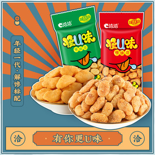 88VIP：ChaCheer 洽洽 五香味麻辣味兰花豆类30g*10袋蚕豆休闲零食小吃坚果炒货恰恰