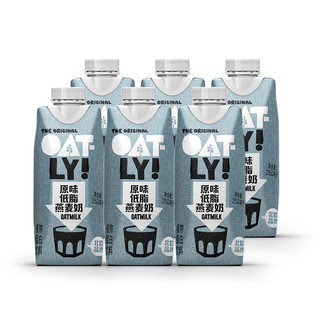 OATLY 噢麦力 植物蛋白饮料0蔗糖添加燕麦奶原味低脂燕麦早餐奶250ml*6