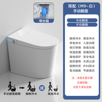 YTVON 亚特维诺 智能马桶52CM小户型一体式自动翻盖家用YT05小尺寸坐便器