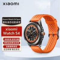 百亿补贴：Xiaomi 小米 Watch S4 Sport 智能专业户外运动手表S4心率血氧监测