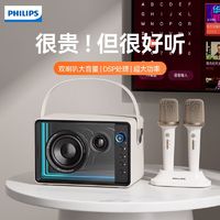 百亿补贴：PHILIPS 飞利浦 5519 K歌蓝牙音响麦克风无线话筒高音质便携式家用户外KTV