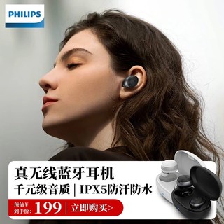 百亿补贴：PHILIPS 飞利浦 TAT1285 真无线蓝牙耳机耳麦游戏音乐运动入耳式通话降噪