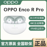 OPPO Enco R Pro 入耳式真无线动圈主动降噪蓝牙耳机 绿洲