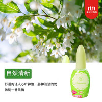 OIMG 空气清新剂 一滴香消臭 20ml 自然清新