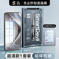 SMARTDEVIL 闪魔 适用于华为Pura70钢化膜 70手机膜全屏覆盖丝印无白边除尘高清抗指纹