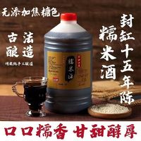 正宗15年老酒江西农家自酿糯米酒陈年封缸老酒清明酒冬酒20度5斤