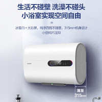 Haier 海尔 热水器扁桶电热水器80升/60升/50升速热大水量  60L 3300W