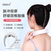 aerpul 阿尔普 颈椎按摩器颈部低频脉冲便携热敷多档调节多功能护肩颈仪