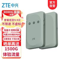 百亿补贴：ZTE 中兴 随身wifi超长续航无线路由器车载上网户外便携式宿舍通用网卡