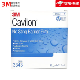 3M 液体敷料3346E 造口皮肤保护膜喷剂擦拭棉片宝宝红臀轻微擦伤护理 3343液体敷料擦纸