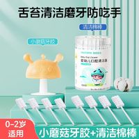 PROTEFIX 恐龙医生 婴儿口腔清洁器清洁棉棒纱布乳牙刷去奶渍新生儿宝宝牙刷舌苔神器