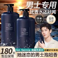 百亿补贴：GONGPEI 宫佩 男士专用沐浴露黑茶香水持久留香控油除螨清洁保湿止痒去鸡皮背痘