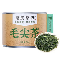 态度茶农 绿茶 毛尖茶70g 特级茶叶春茶嫩芽