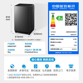 Midea 美的 波轮洗衣机全自动家用 MB80V36T 8公斤 洗衣机小型 免清洗 宿舍租房 随心洗