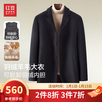 红豆毛呢大衣男【62%绵羊毛&羽绒内胆】羊毛混纺羽绒背心保暖大衣 B4 170/88A