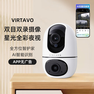 VIRTAVO智螳 三摄600万联动一体全彩超清摄像头家用监控器360无线家庭室外户外网络远程高清 【双目|双画面】智能云台小蛋 无内存卡